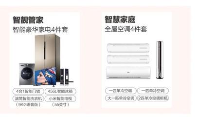 靓家居乐汇城店盛大开业，四店同贺引爆全城钜惠 换购升级、抢免单惊喜，家用电器一站购齐